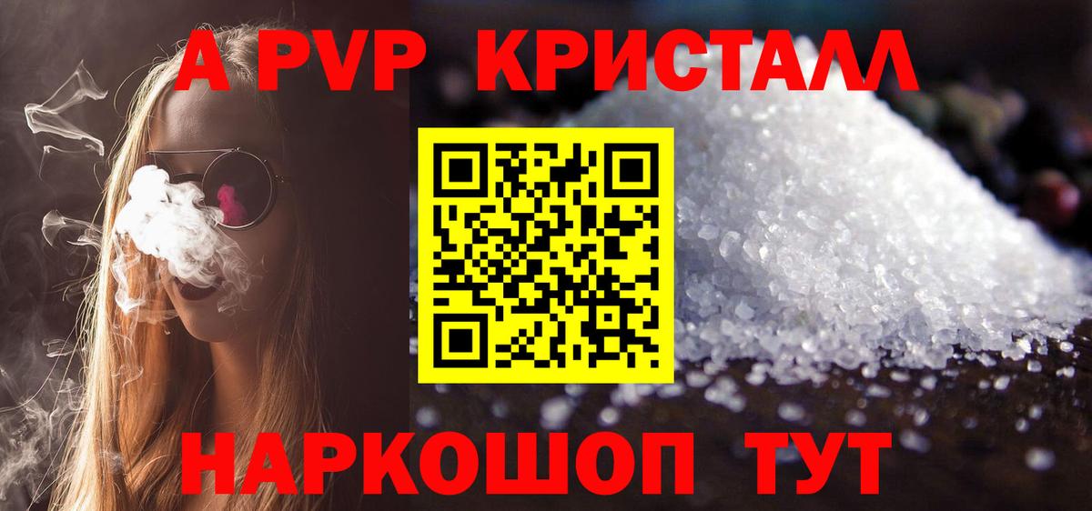 Альфа ПВП мука  что такое наркотик  Alfa_PVP  Пенза  Вход с VPN  A PVP VHQ  Alpha PVP Соль 