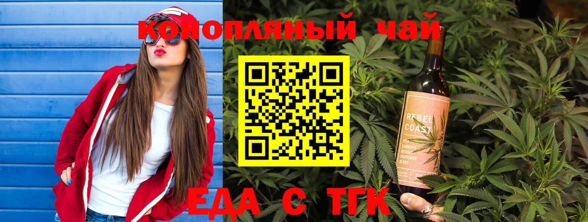 Cannafood марихуана  Вход с VPN  Пенза 