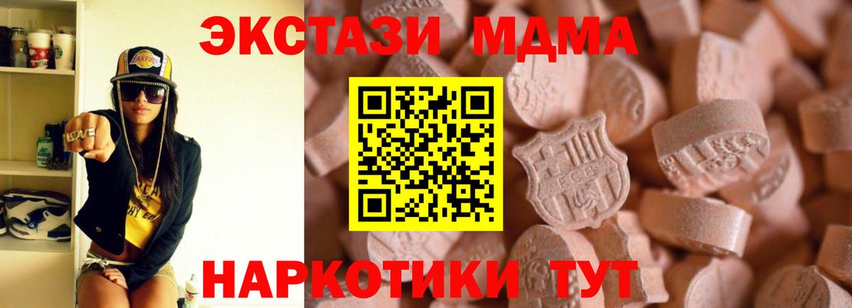 Пенза  ЭКСТАЗИ 300 mg  ЭКСТАЗИ MDMA  Вход с VPN 