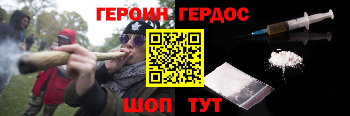 Пенза  ГЕРОИН Heroin  ГЕРОИН  Вход с VPN 