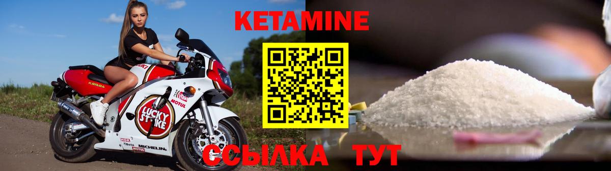КЕТАМИН ketamine Пенза