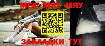 метамфетамин Новокубанск