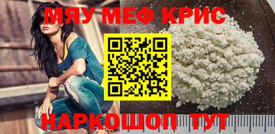 метамфетамин Новокубанск