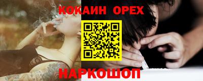 метамфетамин Новокубанск