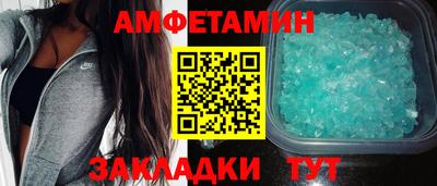 метамфетамин Новокубанск
