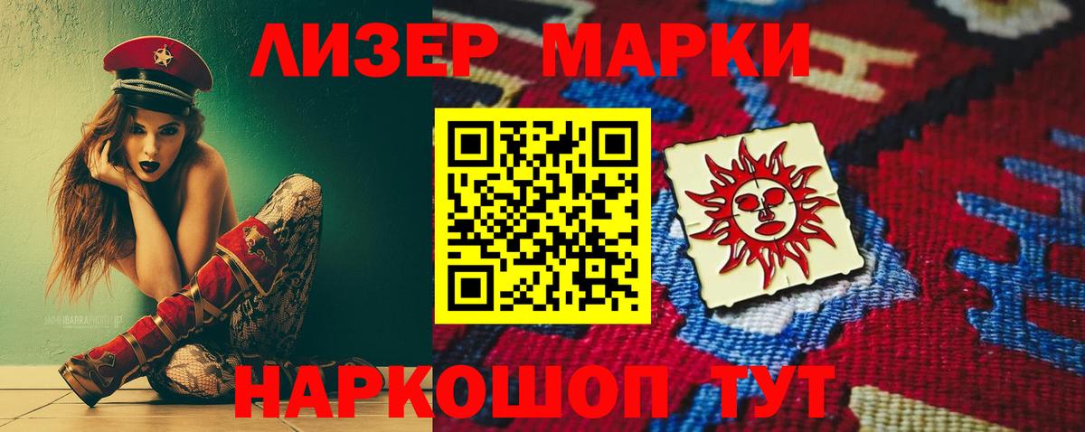 Лсд 25 экстази кислота Пенза