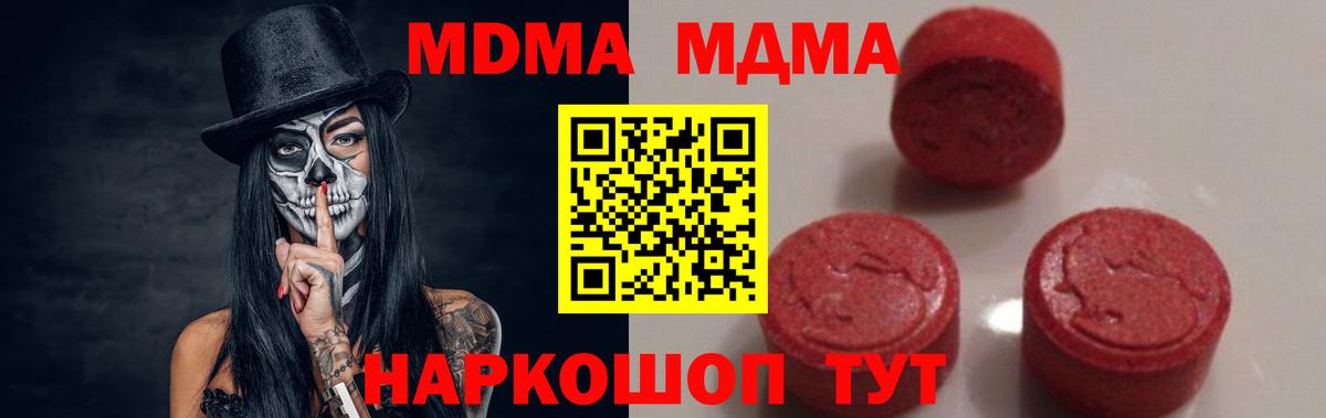 Пенза  МДМА кристаллы  МДМА VHQ  MDMA  Вход с VPN 
