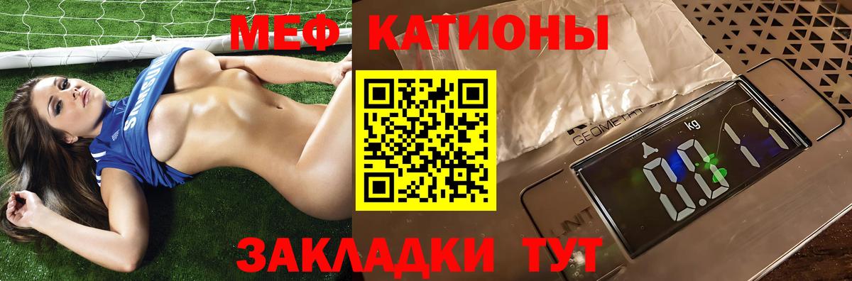 Меф мука Пенза
