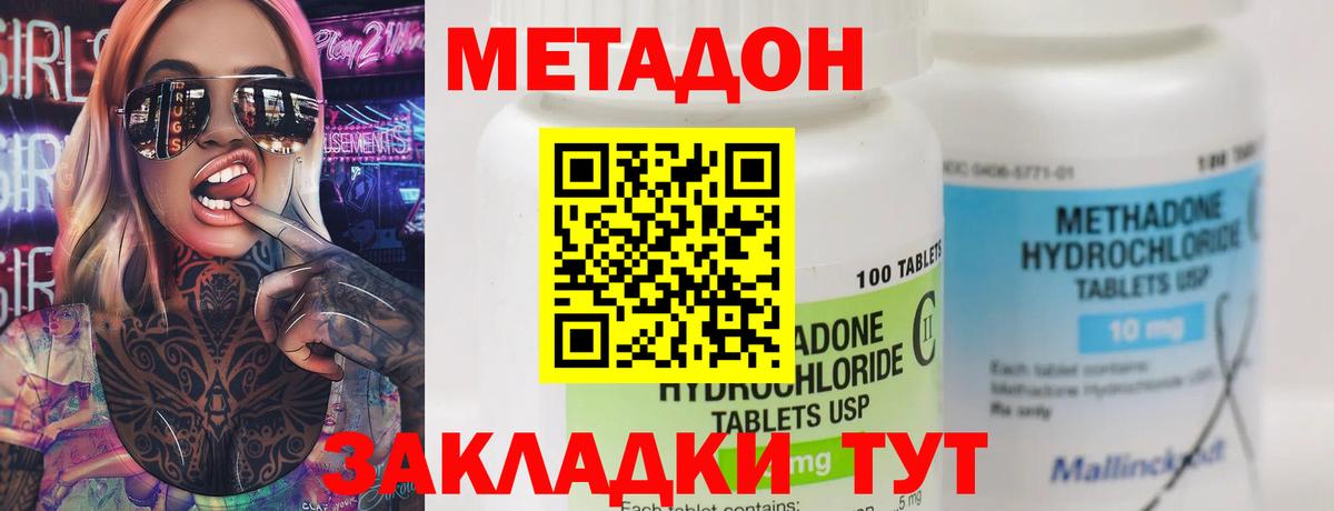 omg ONION  Метадон белоснежный  Вход с VPN  Пенза 