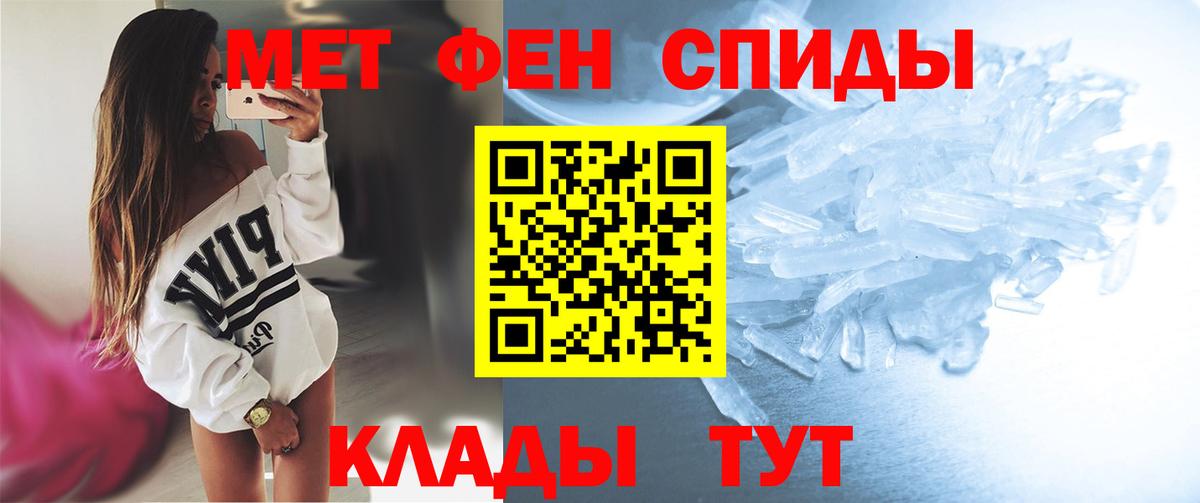 Первитин кристалл Пенза